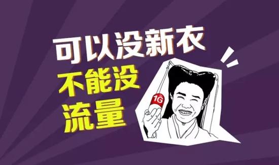 手机流量不够怎么办