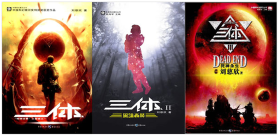 刘慈欣在科幻小说《三体》系列中，让引力波成为了人类威慑三体人的通信工具。
