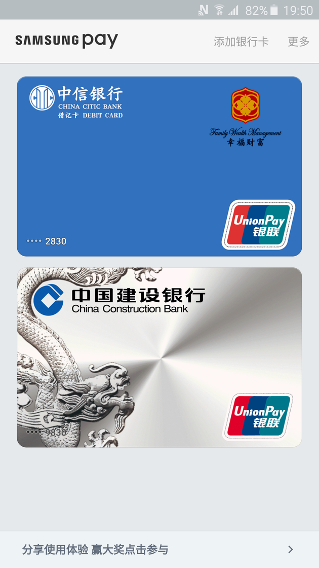 三星pay:三星智付全攻略:如何做到比ApplePay覆盖更广
