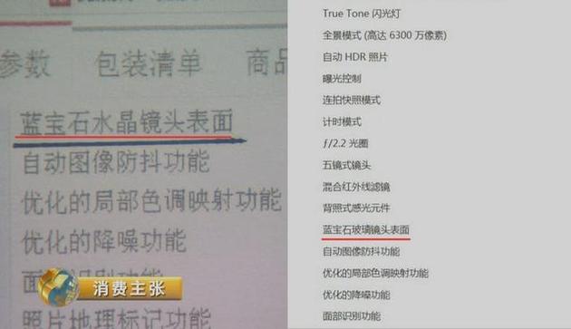 央视315调查:京东商城现"假水晶"