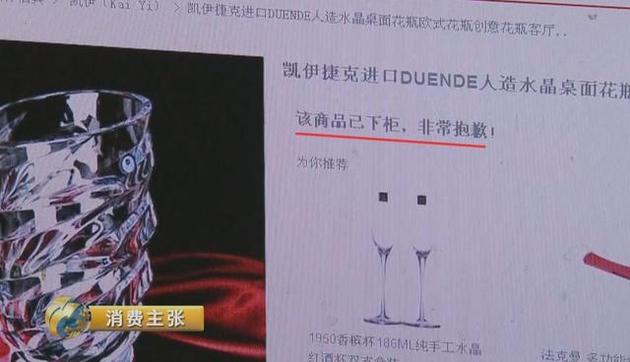 央视315调查:京东商城现"假水晶"