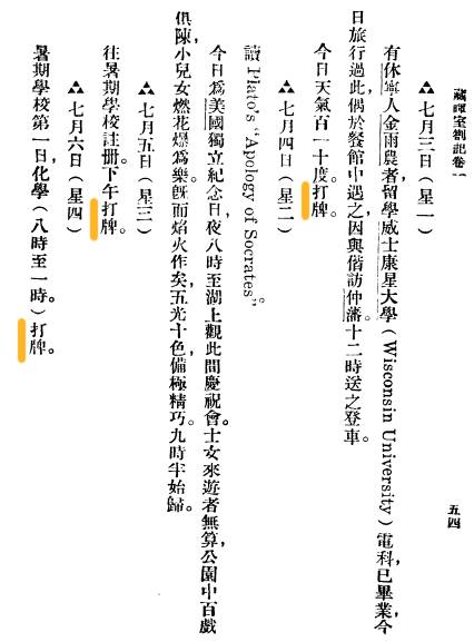 走进科学:为什么阿法狗不敢挑战麻将?