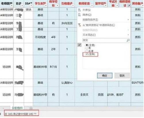 540人为无证或未备注