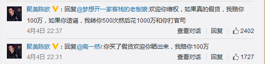 聚美优品有假货吗