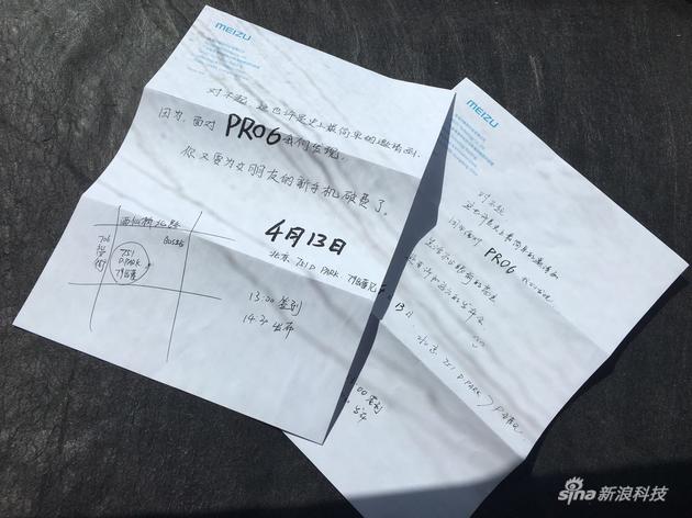 魅族手写邀请函
