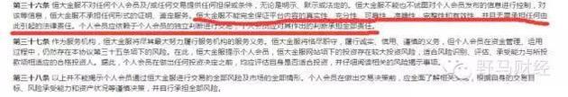 恒大金服:恒大金服负面频发四大谜团待解 委托人需要对自己做出的投资行为承担全部风险和责任