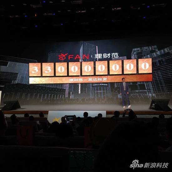 互金平台理财范C轮融资3.3亿元