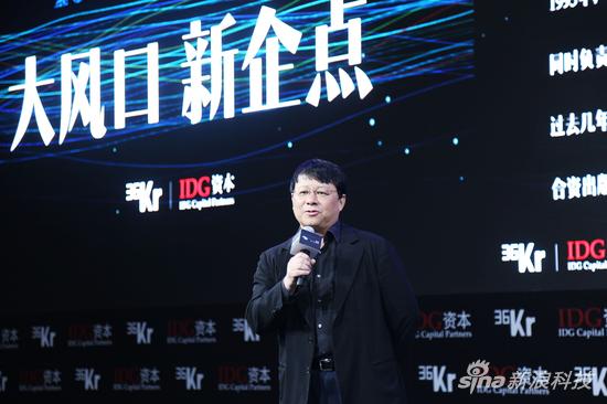 熊晓鸽:企业级服务风口已至 IDG投了50多家