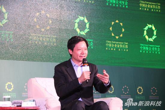雷军在2016中国绿公司年会现场演讲