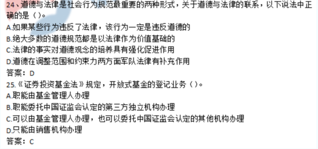 张泉灵、胡海泉都要参加的基金从业资格考试到