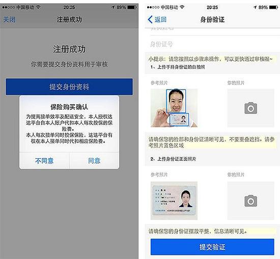 女生订餐遭配送员持刀威胁 众包服务安全问题