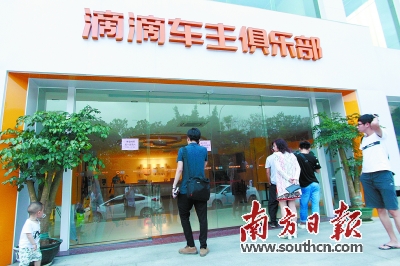 深圳8000滴滴车主账号被封 滴滴已取消隐藏车