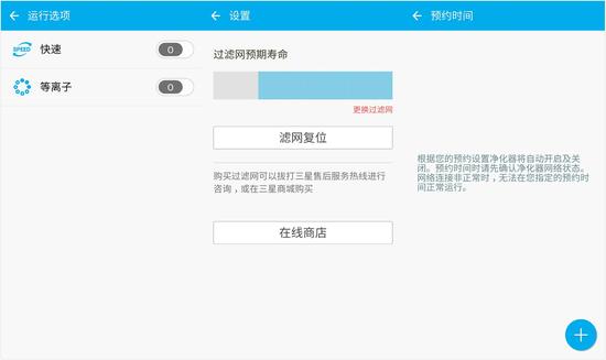 三星等离子空气净化器