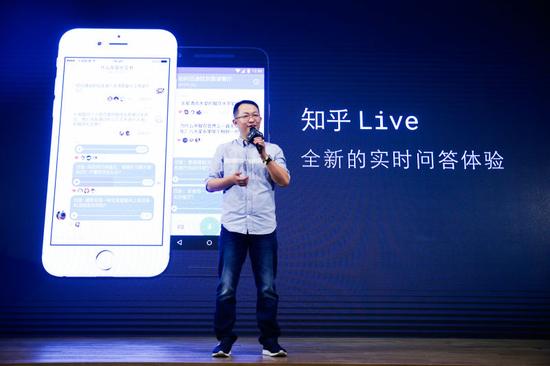 (知乎创始人周源发布了实时问答体验产品“知乎Live”)