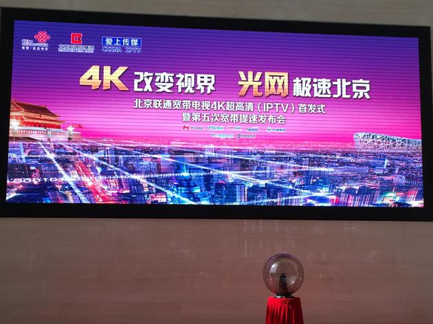 北京联通宣布第五次宽带大提速 将进入100M时