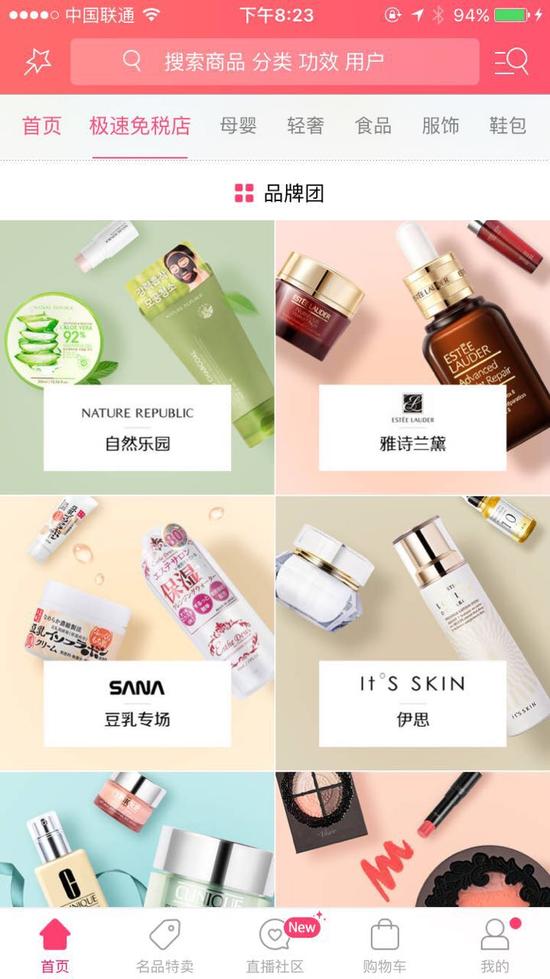 极速免税店:怪咖评测之聚美极速免税店:页面整体舒适细节待完善 品牌团