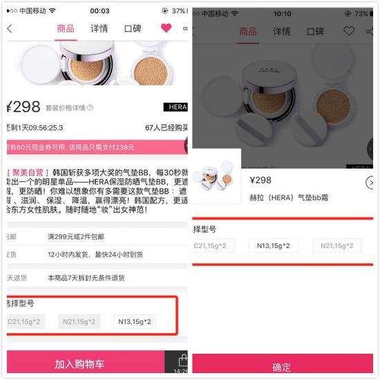 极速免税店:怪咖评测之聚美极速免税店:页面整体舒适细节待完善 部分商品缺货