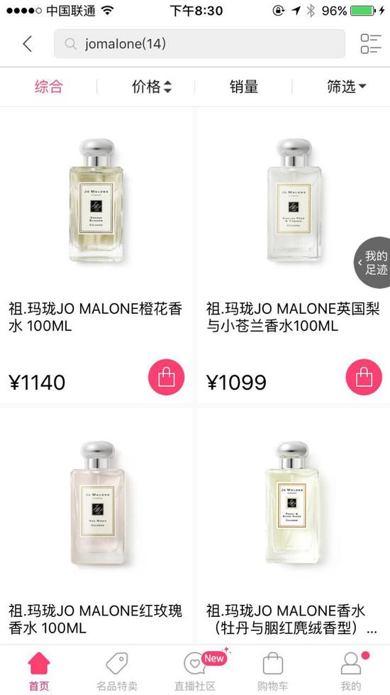 极速免税店:怪咖评测之聚美极速免税店:页面整体舒适细节待完善 搜索“香水”所见