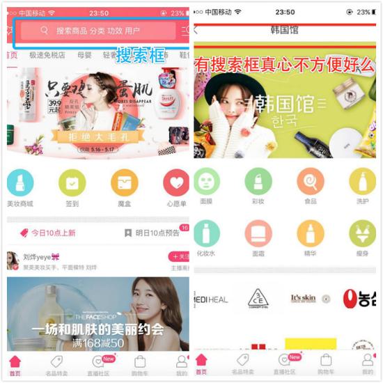 极速免税店:怪咖评测之聚美极速免税店:页面整体舒适细节待完善 分馆不见搜索框影响体验