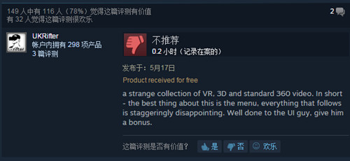 网友吐槽