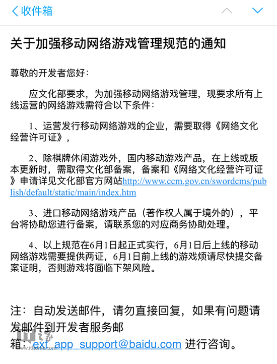 移动网络游戏严政:无备案无许可等将下架