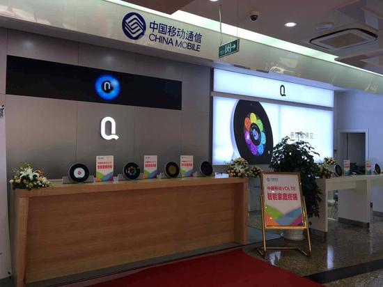 亲见智能座机线下体验店在威海移动中心营业厅落成
