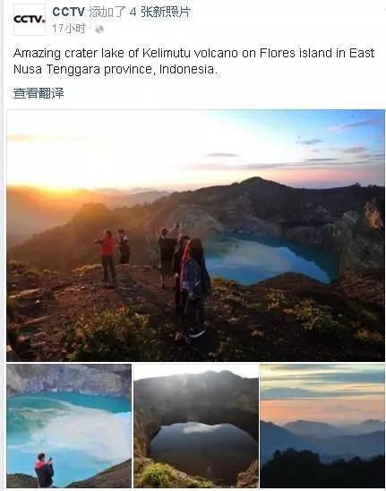 ▲图为央视在Facebook上发布的印尼的美景，还有来自印尼的网友留言说她很爱自己的祖国，欢迎大家去那里度假