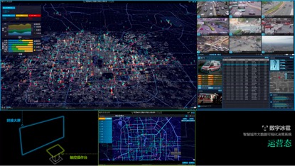 数字冰雹推2款大数据产品 用于城市运行监控和