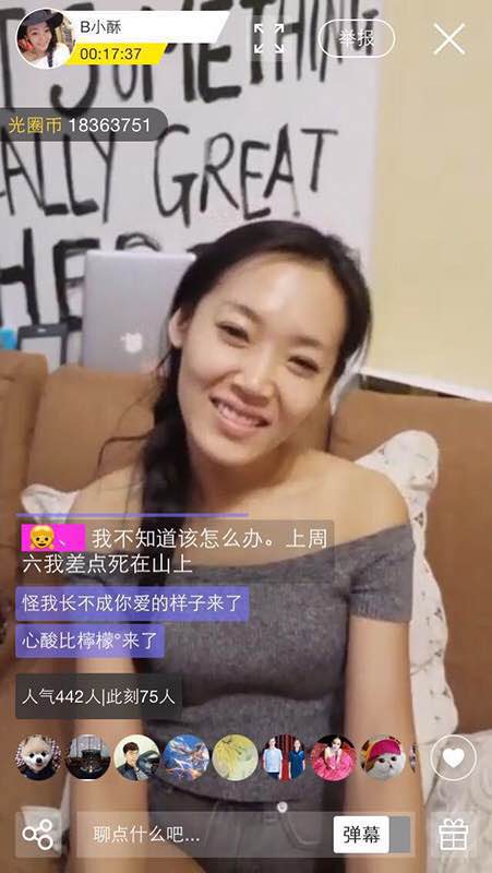 女主播讲述直播故事:月入两三万爸妈上线支持 直播女孩