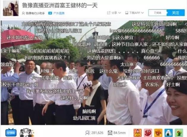 王健林直播:王健林上熊猫TV直播“亚洲首富的一天”!结果遭遇尴尬