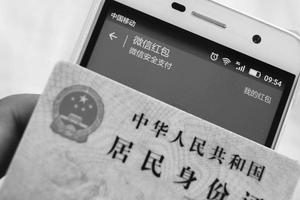 互联网|中国概念股