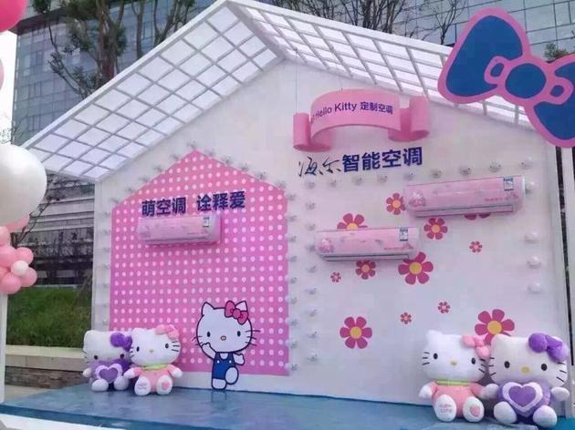 继发布了Hello Kitty洗衣机 海尔又发布了主题空