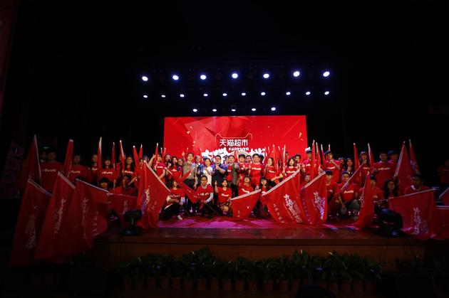 天猫超市启动大学生拍档计划 提供阿里系资源