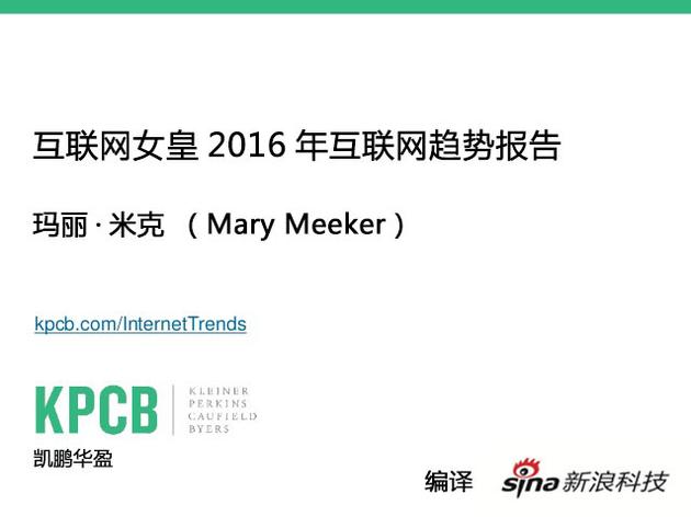 互联网女皇的报告中，和中国相关的内容都在这里