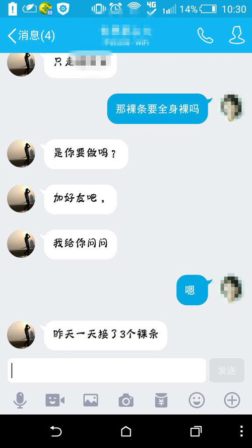 网贷借款平台 裸条 借贷现女大学生群体:不还钱