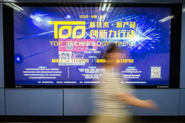 寻找今年最酷“黑科技”:这是一次高含金量的推荐 “T100新技术新产品创新力行动”地铁广告也出现在创新涌动的中关村地铁站,同时还有人流量较大的动物园、海淀黄庄、圆明园等10个站点同期发布
