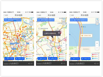 积水地图:高德上线“积水地图”已登陆北上广深杭等9城市 高德积水地图上海示例
