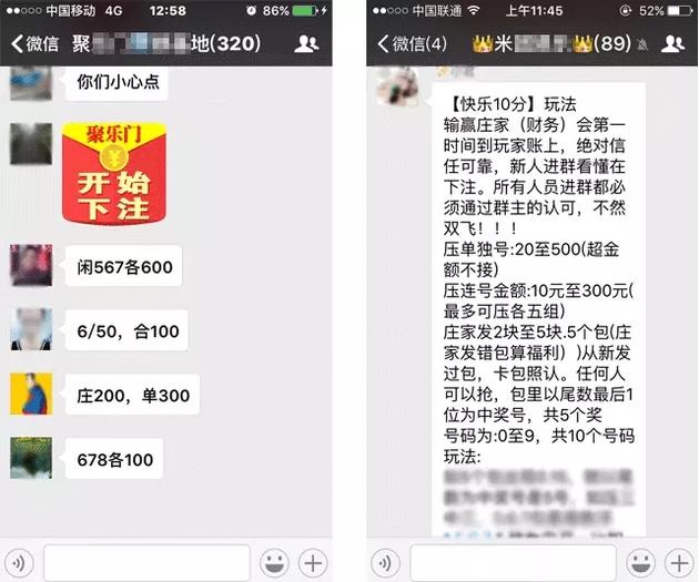 微信称将整治微信群赌博 参与者或将封号|微信