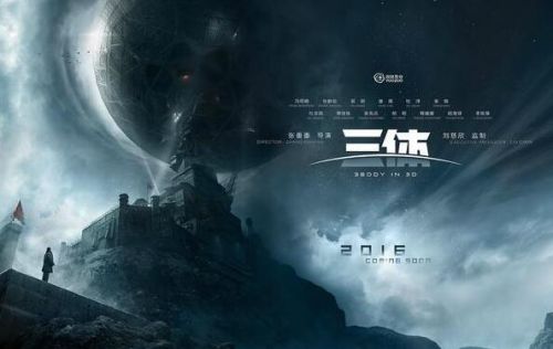 游族影业人事变动CEO孔祥照离职《三体》无限期推迟