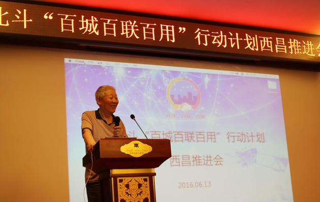 孙院士对北斗应用现状表现出高度认可