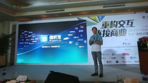 小源科技段雨洛:信析宝要让商业短信重生