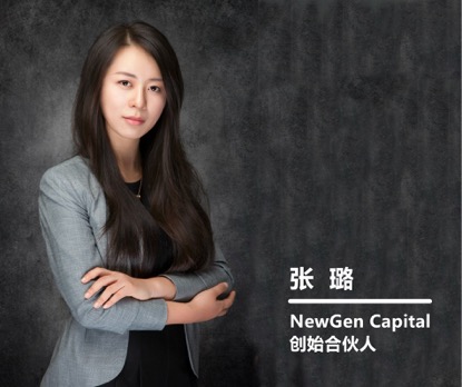 NewGen capital的创始合伙人张璐