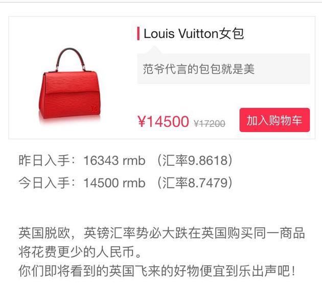 都说英镑贬值买买买,可跨境电商们面对英国有点懵