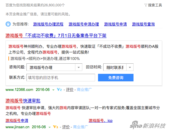 搜索引擎的代理廣告