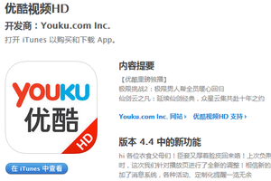 һ�Բ��Ͼͱ��� ������е���ƻ��App Store