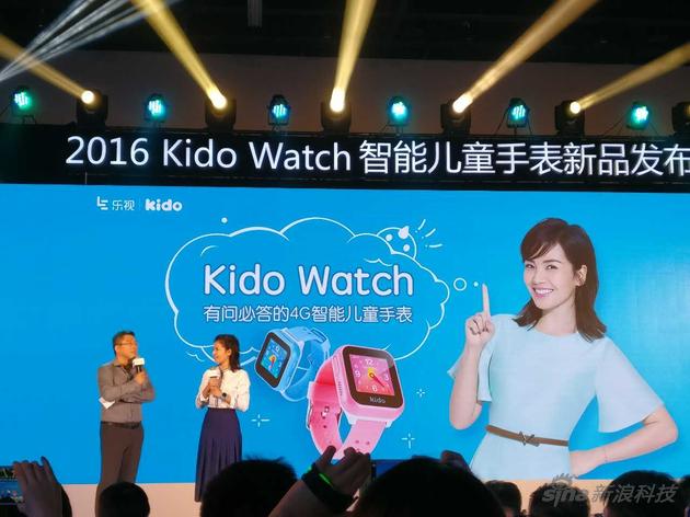 kido儿童智能手表 Kido Watch发布会现场