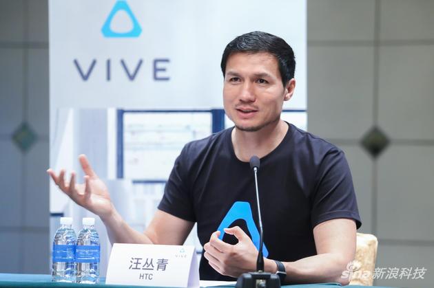 专访HTC vive汪丛青:HTC vive在中国发展的会