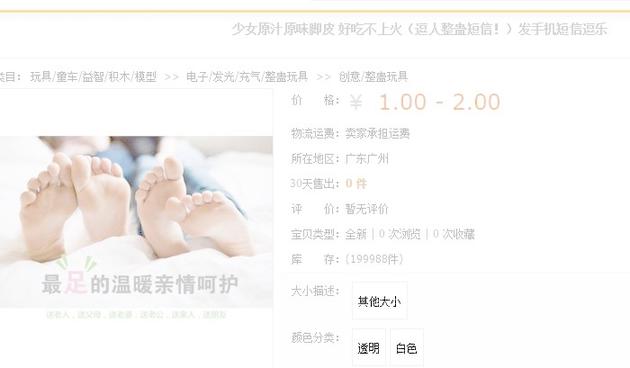 租男女朋友、渣男测试等交易被下线 淘宝公布“奇葩勾当”排行榜