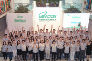 �廪��ѧЯ��ƻ�� �й���ɫ�����ļ�ѧԺ��ʽ����