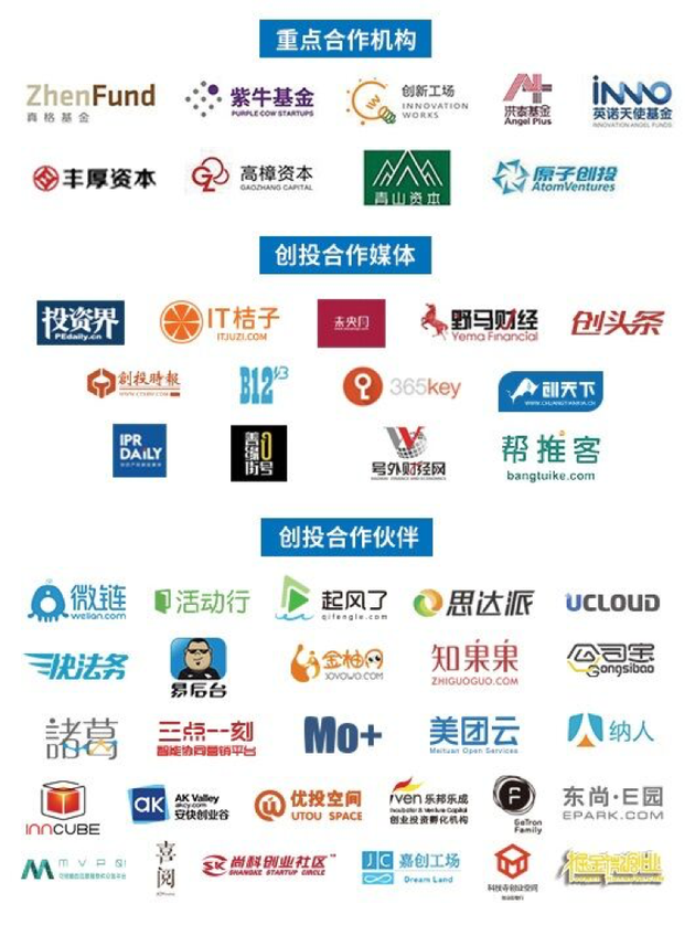 大v也疯狂：打造一场京城最盛大的自媒体路演Party！